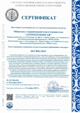Sertifikat-ISO-28.11.2022